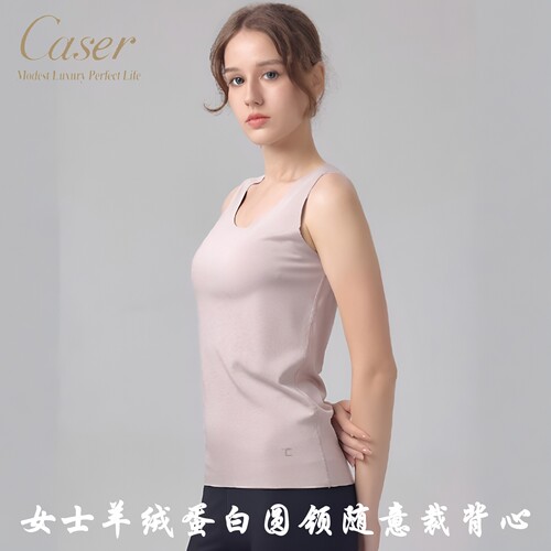 凯撒caser女士羊绒蛋白圆领随心裁保暖冬季无痕打底背心BI511120