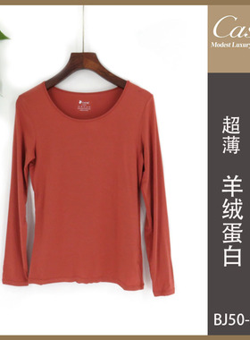 凯撒caser女士内衣羊绒蛋白超薄圆领单件上衣BJ50-2002打底秋衣