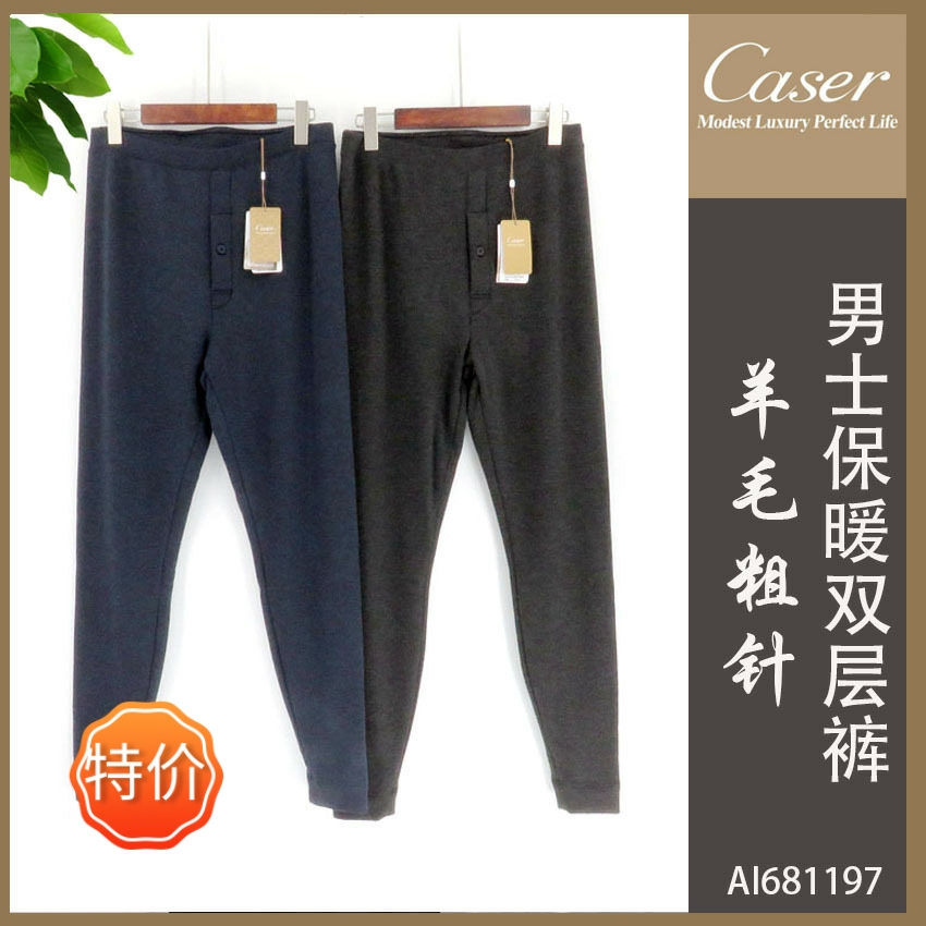 凯撒男士羊毛加绒加厚双层保暖裤