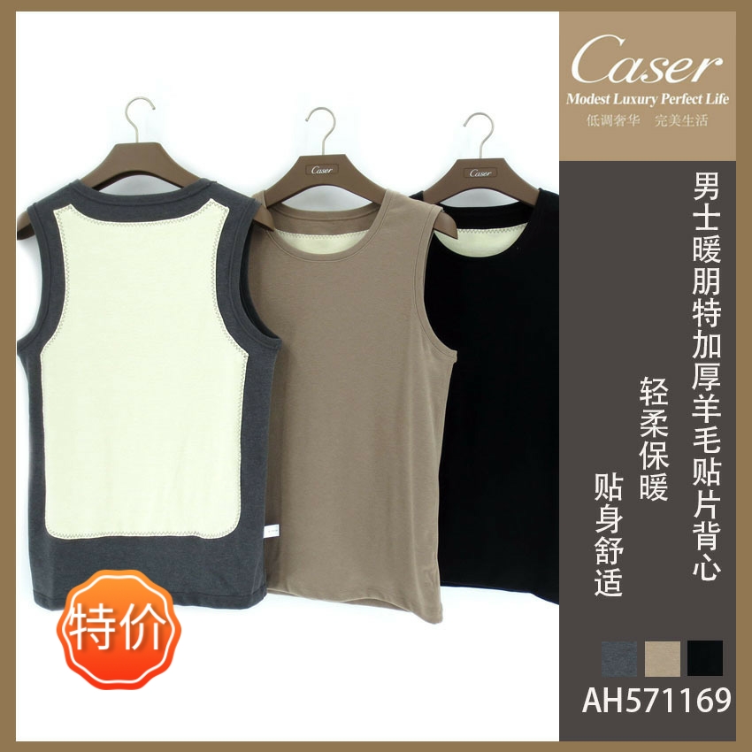 男士羊毛贴片加绒保暖背心