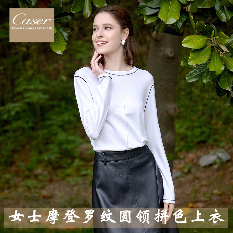 caser女士保暖上衣秋冬长袖T恤