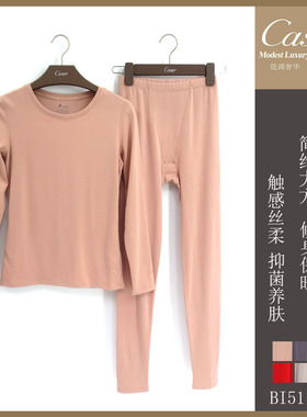 凯撒caser女士羊绒蛋白圆领保暖修身秋衣秋裤套装BI511101