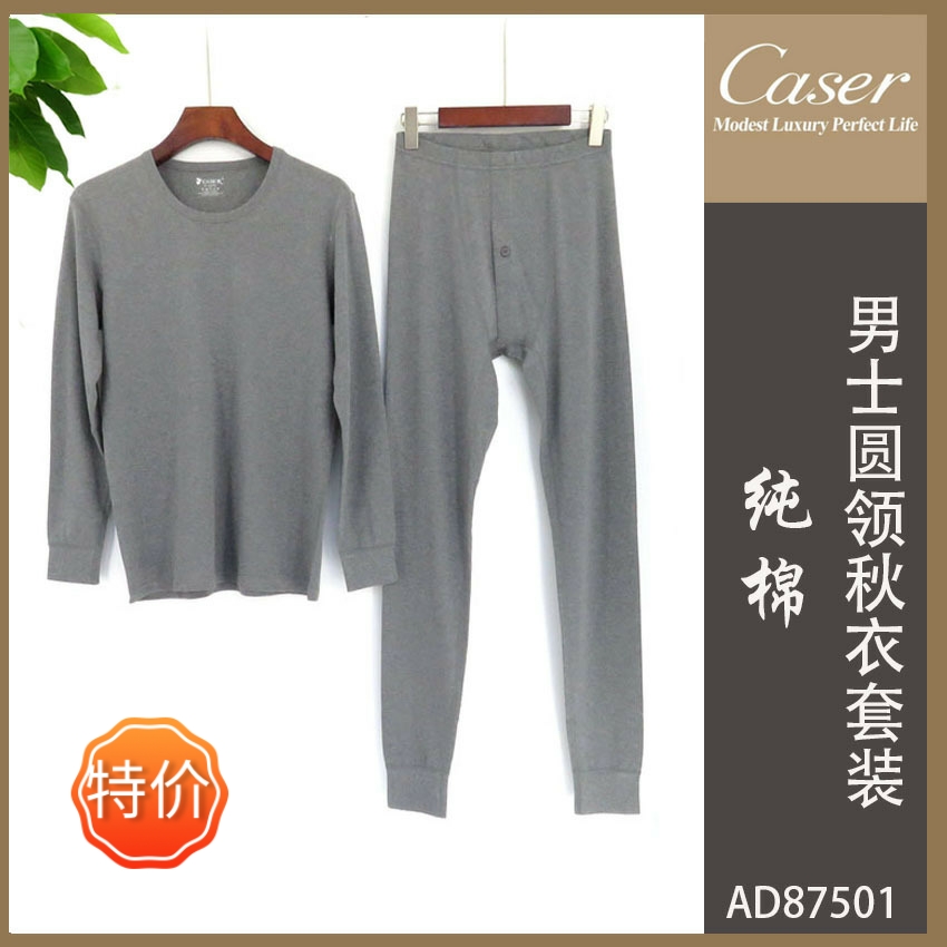 纯棉秋衣套装caser长袖男棉