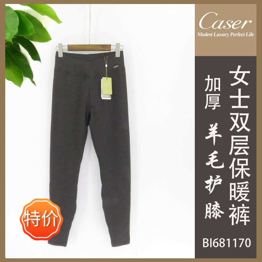 凯撒caser女士加厚羊毛贴片护膝保暖双层裤BI681170秋冬加绒高腰