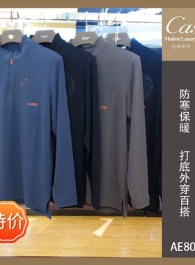 清仓特价凯撒caser男士双面绒狮头立领卫衣AE80929打底衫加绒保暖