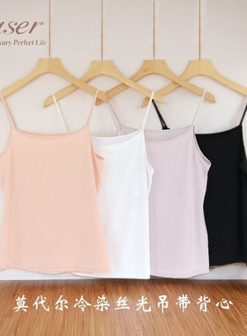 凯撒caser女士莫代尔吊带背心夏冷染丝光修身白色内搭无袖打底衫
