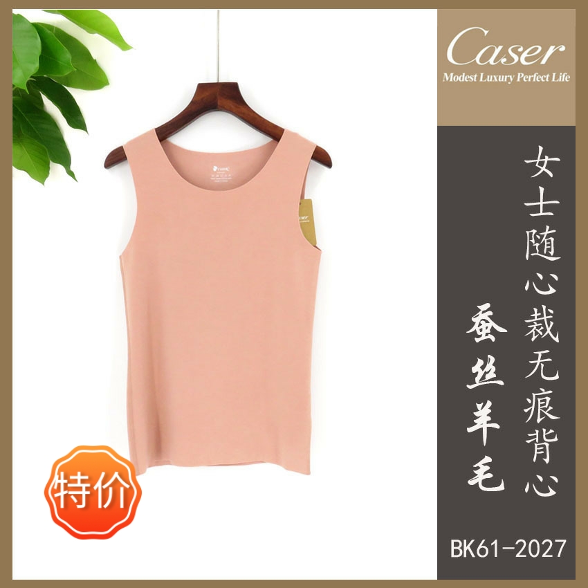 凯撒女士秋冬蚕丝羊毛无痕背心