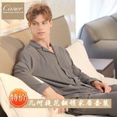 男士 睡衣秋冬薄绒提花长袖 开衫 凯撒caser新款 纯色家居服套装 F938