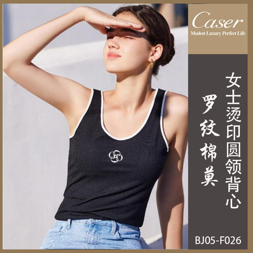 罗纹棉莫烫印打底背心凯撒女士