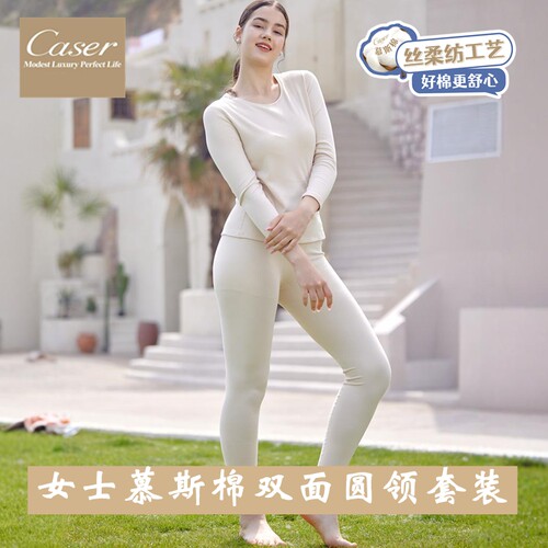 凯撒caser女士内衣秋冬慕斯棉双面圆领秋衣秋裤套装双层纯棉F135