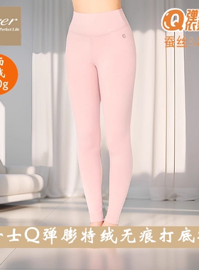 凯撒caser女士膨特绒无痕蚕丝羊毛磨绒打底保暖裤加厚秋裤F117