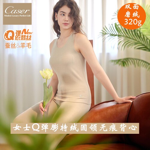 女士双面磨绒无痕保暖背心