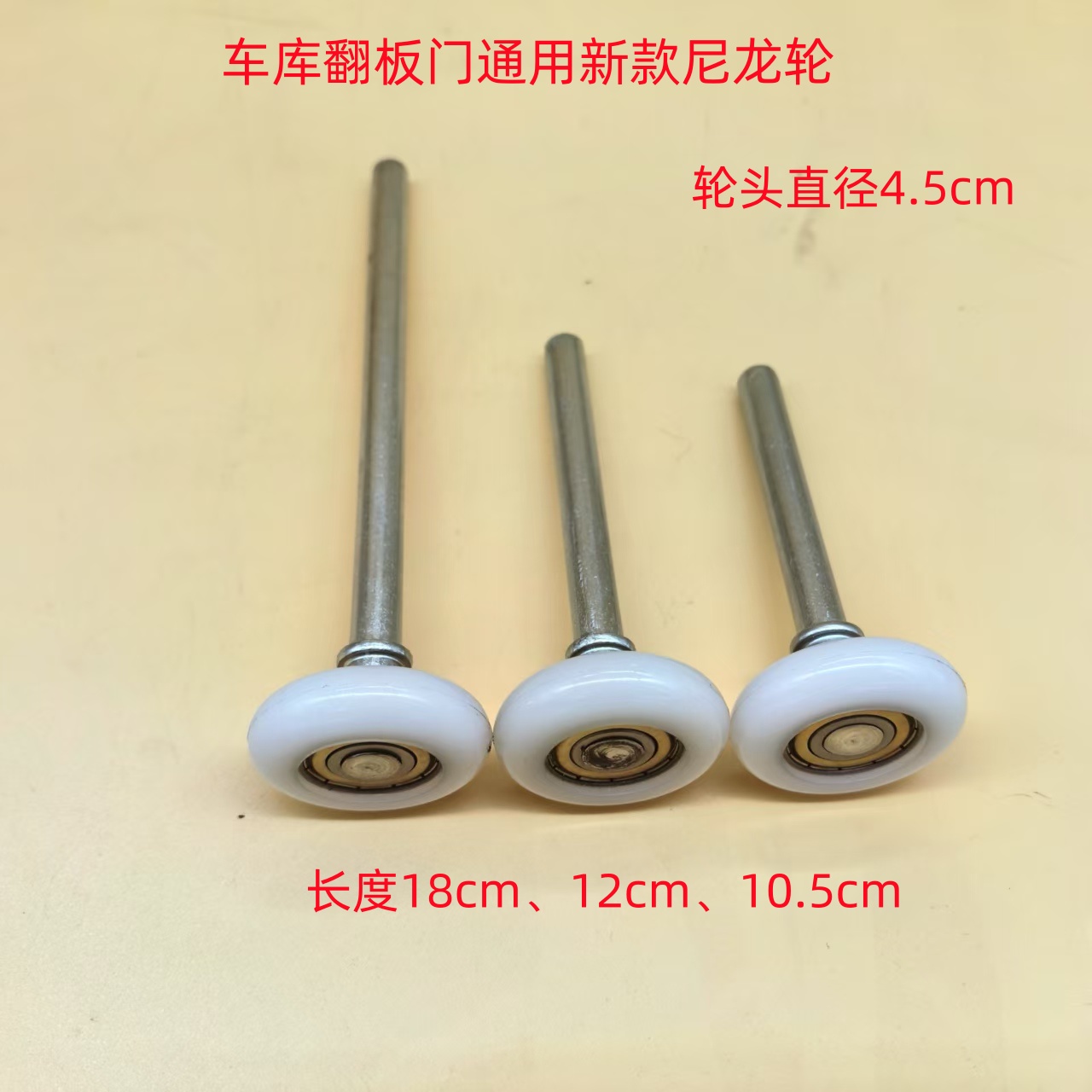 新款翻板卷帘门小白轮滑道轮车库门配件自动门尼龙轮轱辘边轮6200