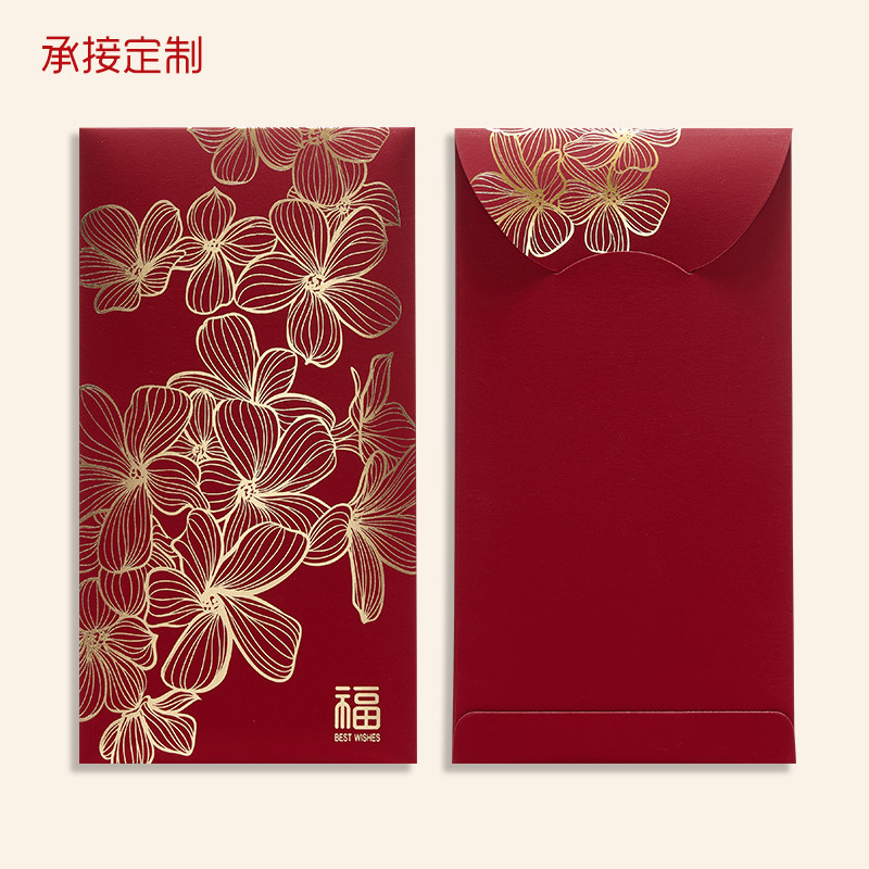 个性创意红包袋烫金花纹福字简约通用利是封高级酒红婚礼生日定制