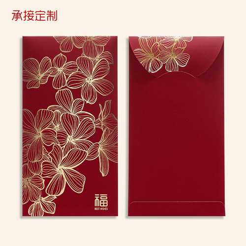 个性创意红包袋烫金花纹福字简约通用利是封高级酒红婚礼生日定制