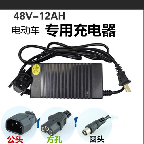 特价包邮电动车充电器圆头圆孔莲花插24V36V/48V/60V/64V12AH圆