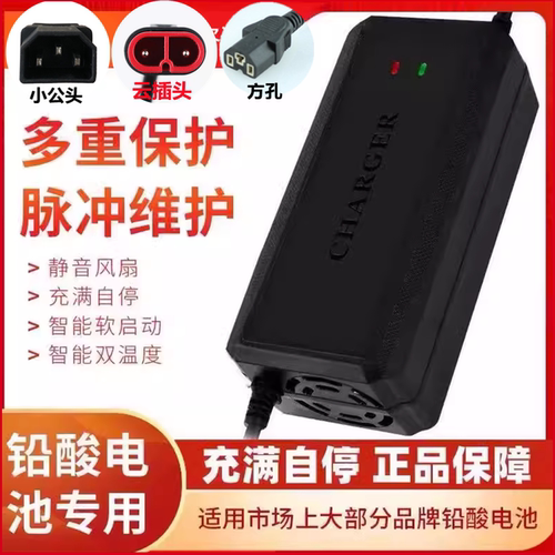 适用小羚羊电动车电瓶车通用充电器36V48V12Ah48V20Ah60V72V智能