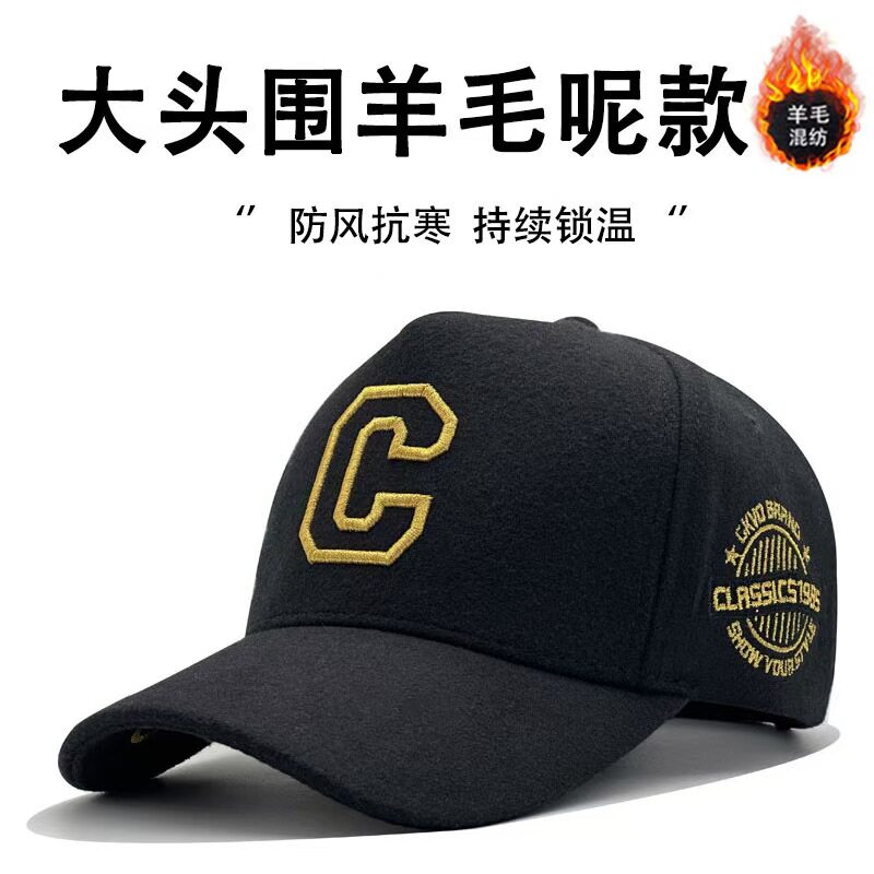 加深高顶显脸小帽子男毛呢棒球帽冬季大头围时尚休闲男帽鸭舌帽男