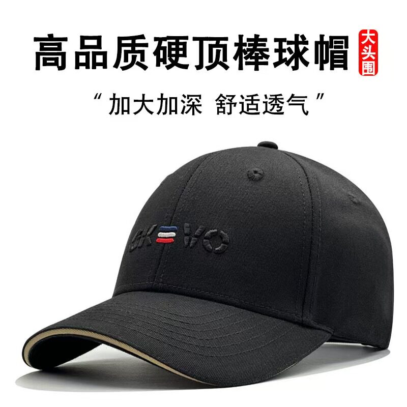 帽子男四季硬顶有型棒球帽宽檐显脸小刺绣女百搭时尚鸭舌帽大头围图片