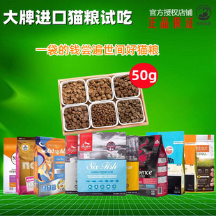 爱肯拿百利巅峰鸡肉  渴望猫粮试吃装组合纽翠斯猫福摩金装素力高