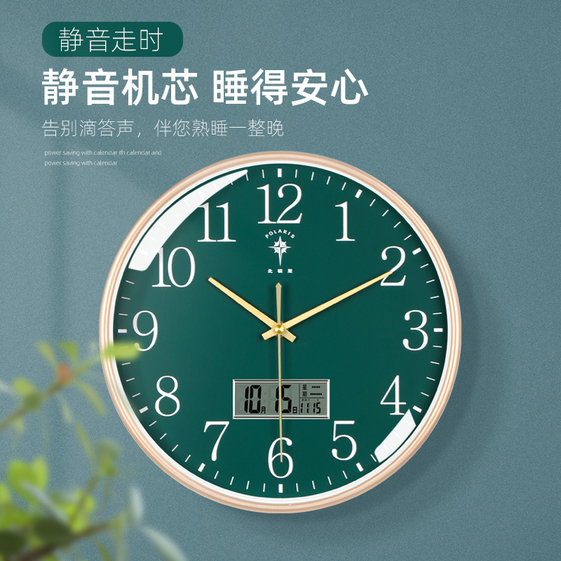 北极星轻奢客厅家用挂钟