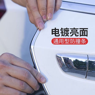 汽车门边防撞条车门防擦防刮蹭车贴车身开门胶条装 饰用品通用改装