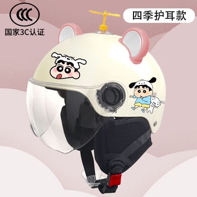 蜡笔小新头盔3C认证电动车男女士儿童秋冬款长镜片冬季护耳安全帽