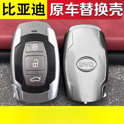 比亚迪BYD速锐思锐G6秦宋唐E5智能卡汽车遥控器钥匙替换外壳配件