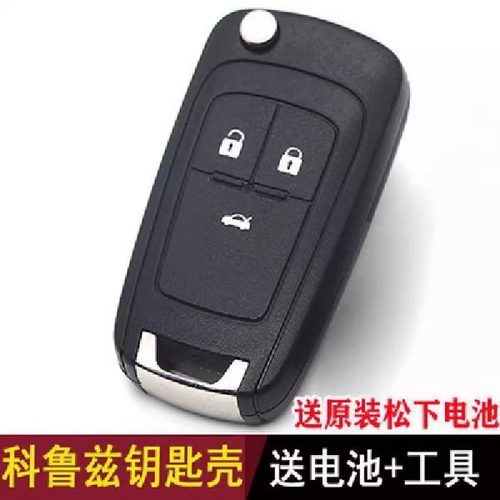 适用于雪佛兰科鲁兹遥控器钥匙壳克鲁泽汽车遥控沃兹钥匙替换外壳