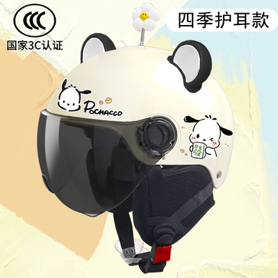 3C认证电动车头盔冬夏两用可拆卸护耳帕恰狗头盔男女士儿童安全帽