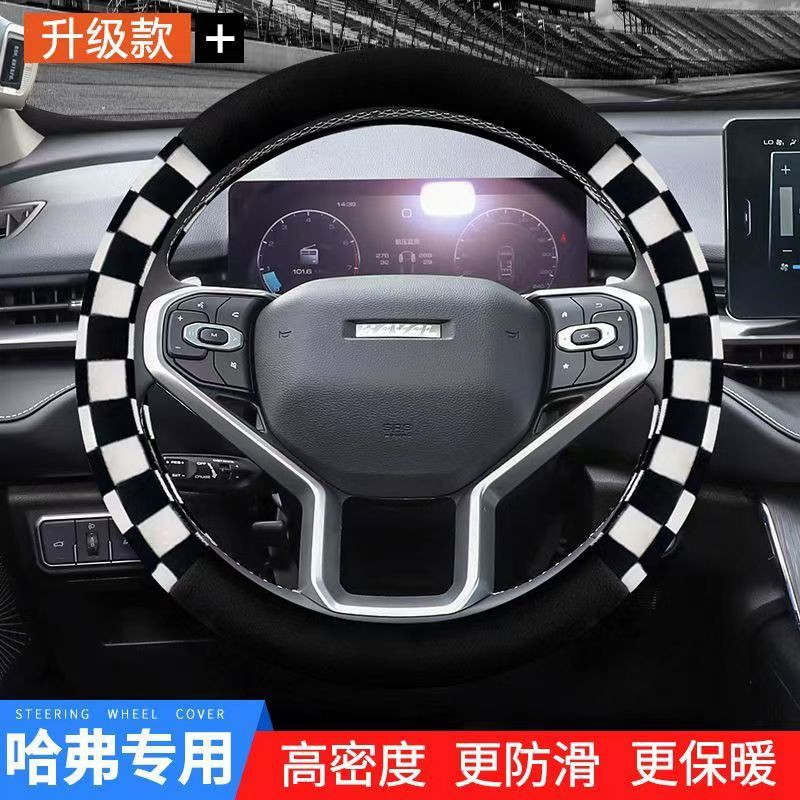 哈弗H6大狗m6plus神兽h2酷狗f7第三代国潮版哈佛毛绒方向盘套冬季