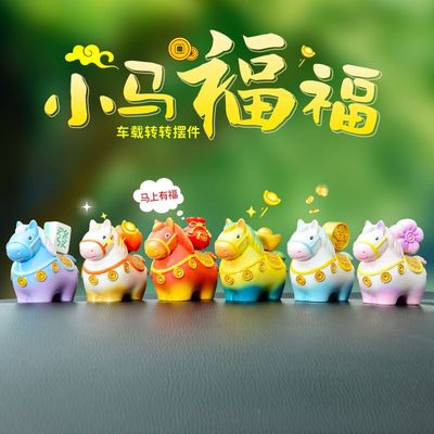 国潮创意唐三彩小马车载摆件国风汽车内饰装饰中控台摆件男女新款