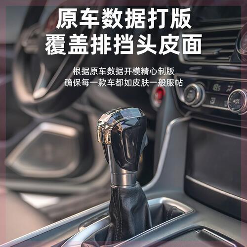 雅阁英诗派改装水晶档把头套雅阁英诗派排挡头水晶自动档杆装饰