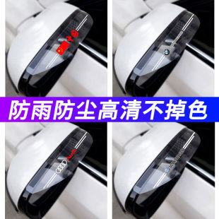 汽车后视镜雨眉晴雨挡反光镜倒车镜遮雨板防雨挡板通用挡雨装 饰贴
