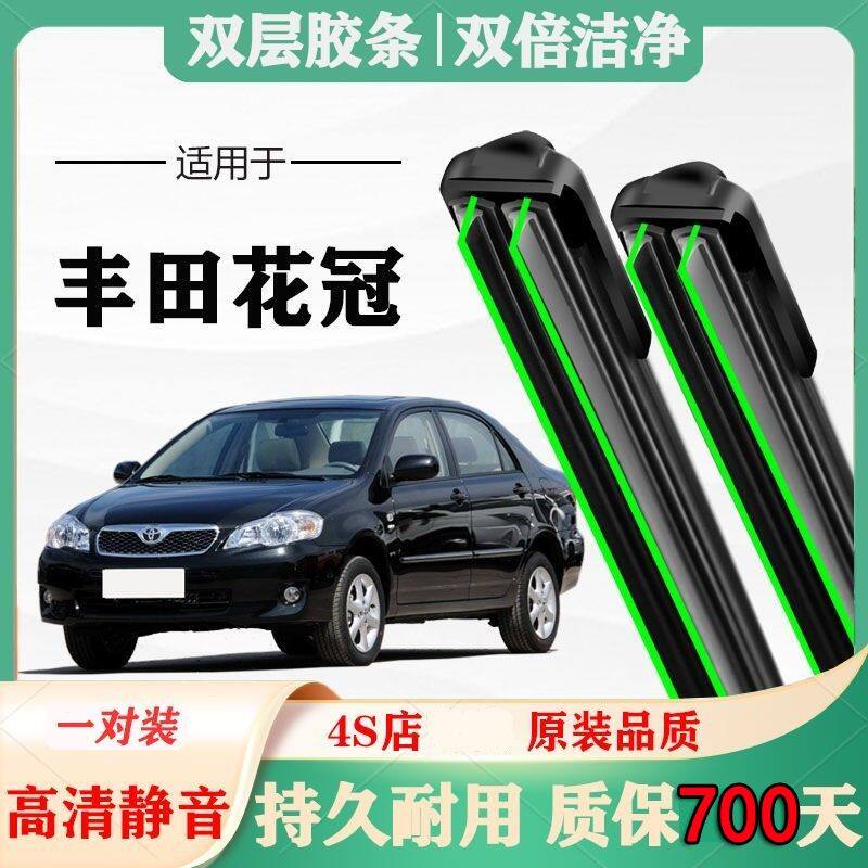 适用于丰田花冠雨刷原厂06款08前专用无骨雨刮器胶条片静音12汽车