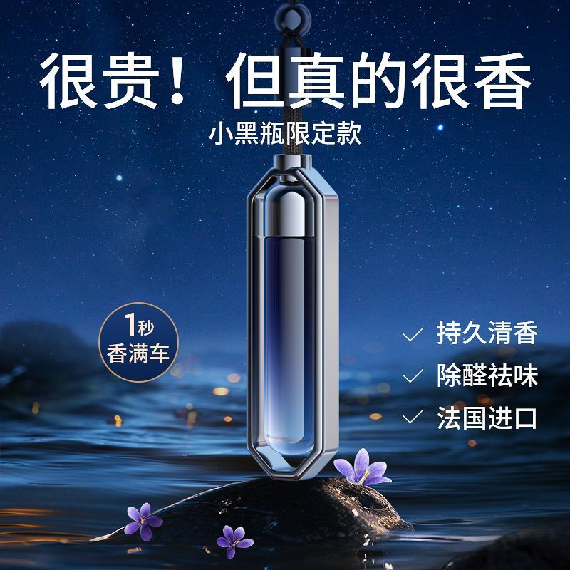 车载香薰香水汽车挂件车内饰品高级车用挂饰持久淡香高档香氛摆件