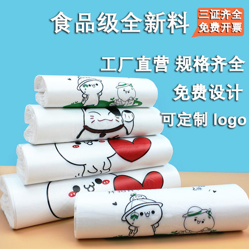 外卖打包袋塑料袋价手提购物食品包装袋一次性背心袋方便袋子
