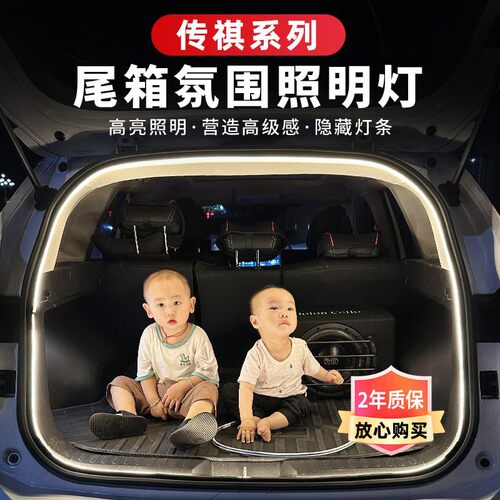 广汽传祺GS8后备箱照明灯GS4PlusGS3M6M8影酷ES9影豹尾门氛围灯带
