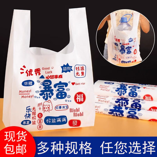 现货包邮塑料袋加厚外卖打包袋商用定制袋食品级塑料袋购物袋