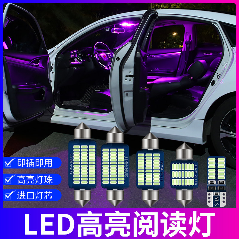 适用10-20款五菱之光13车内14顶灯15灯泡室内内饰改装led阅读灯