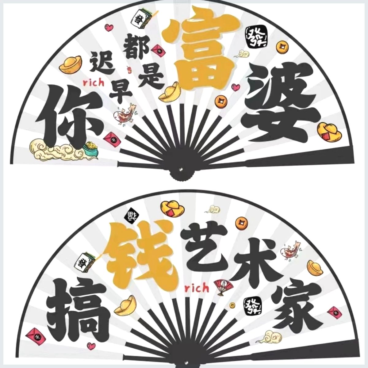 新中式水墨丹青潮语扇子网红蹦迪扇酒吧扇地摊折扇10寸摄影道具扇