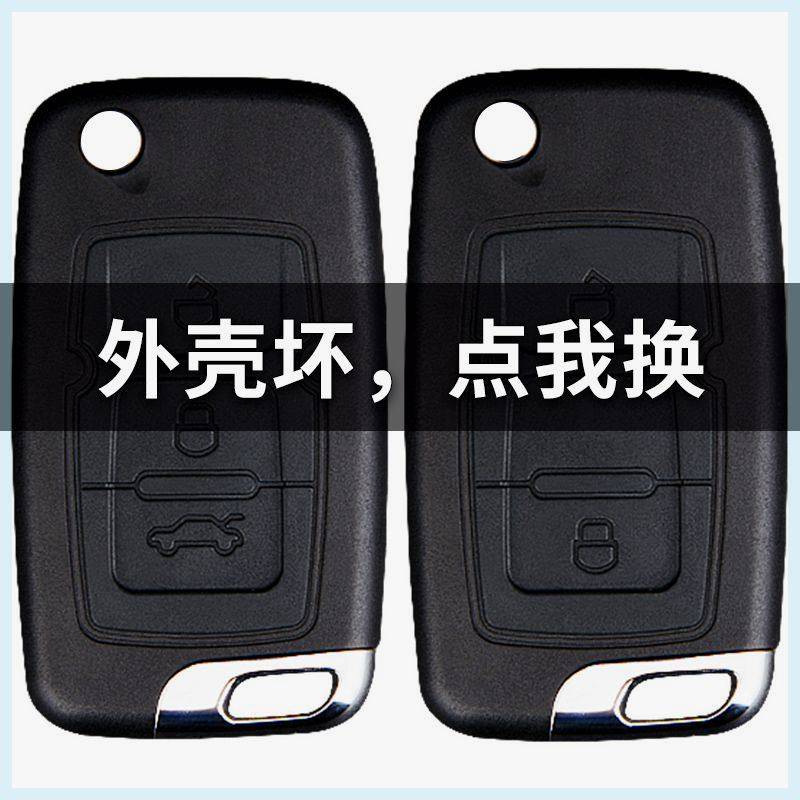 适用于吉利帝豪EC715EC718全球鹰gx7远景SC7英伦车遥控钥匙壳改装