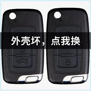 适用于吉利帝豪EC715EC718全球鹰gx7远景SC7英伦车遥控钥匙壳改装