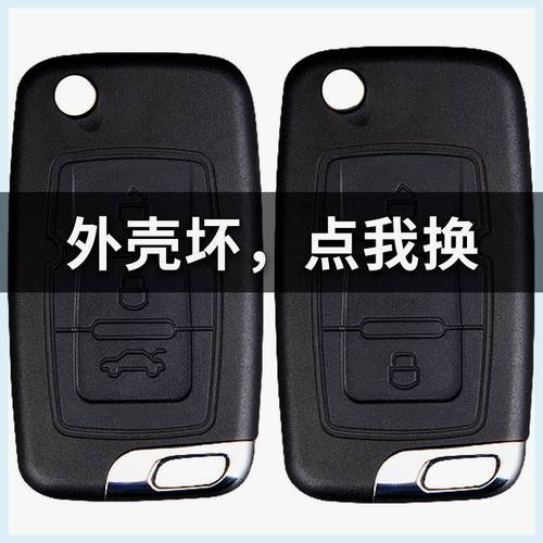 吉利帝豪EC715EC718全球鹰钥匙