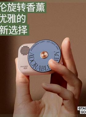 车载出风口唱片机香薰复古汽车内摆件持久淡香出风口高档香氛香水