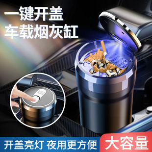 新款 車載煙灰缸滑動(dòng)開蓋亮燈陶瓷內(nèi)膽密封防飛灰防煙味大容量煙缸