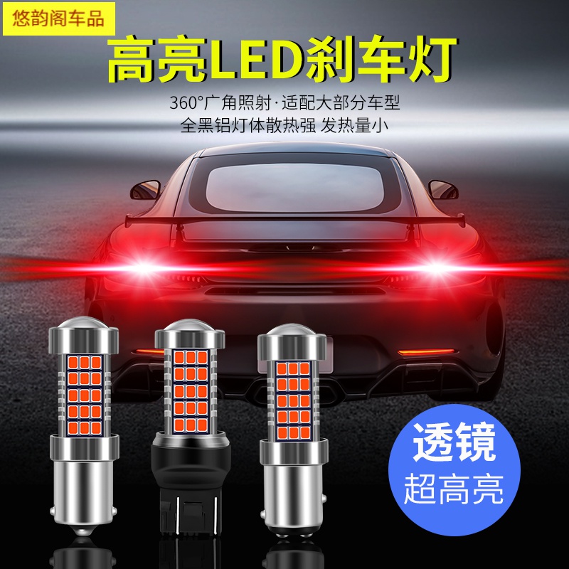 适用现代索纳塔八刹车灯10-15款led爆闪索8刹车泡11老款尾灯配件