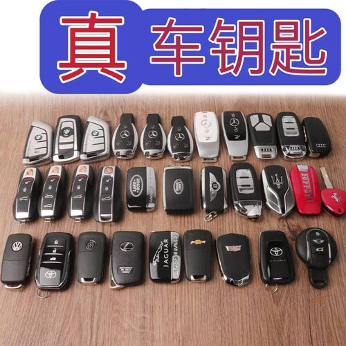 适用仿真钥匙遥控器奔驰宝马奥迪宾利路虎玛莎拉蒂大众劳斯莱斯遥