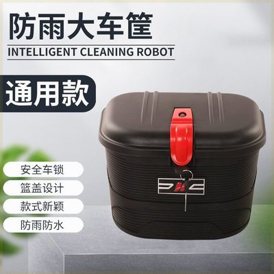 电动车前置防雨车筐自行车防盗车娄后置菜篮子加厚带锁加大通用框