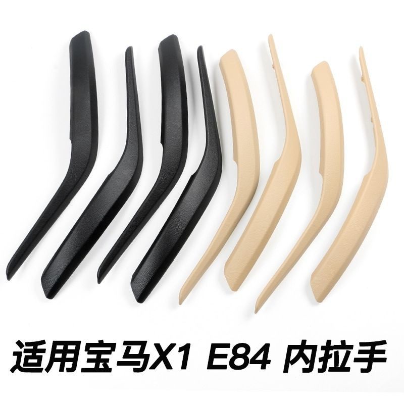 适用10-15年款宝马X1车门内拉手X1门把手外盖E84车门内把手内扶手